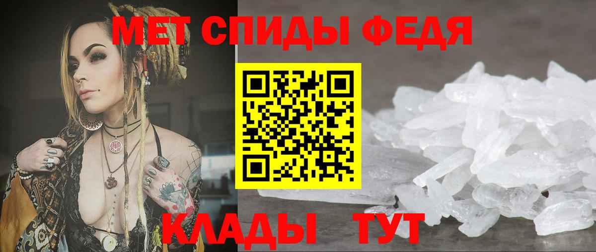 АМФЕТАМИН 97% Чусовой
