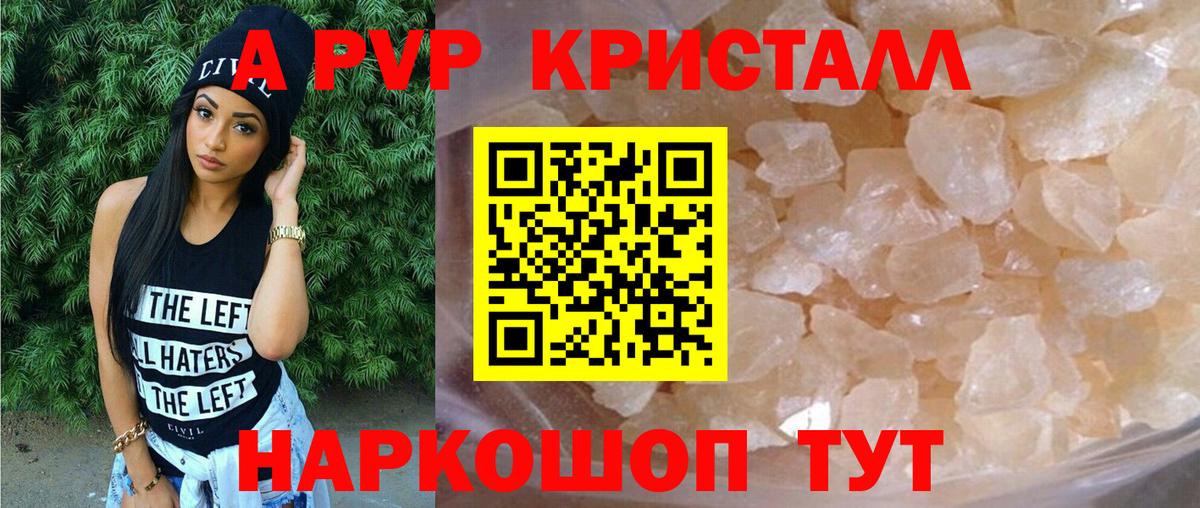 Alpha-PVP VHQ Чусовой