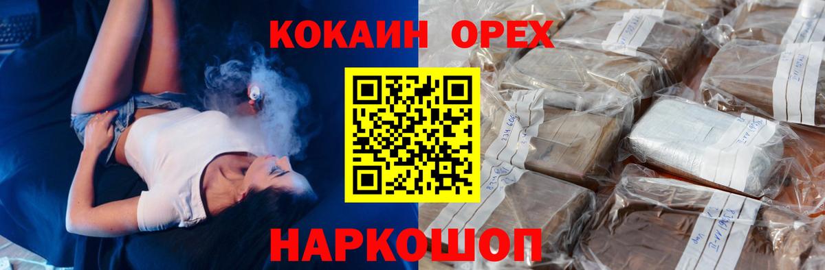 КОКАИН  Вход с VPN  COCAIN VHQ  Чусовой  Кокаин 98% 