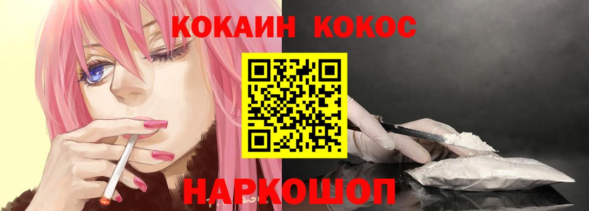 Кокаин Перу Чусовой