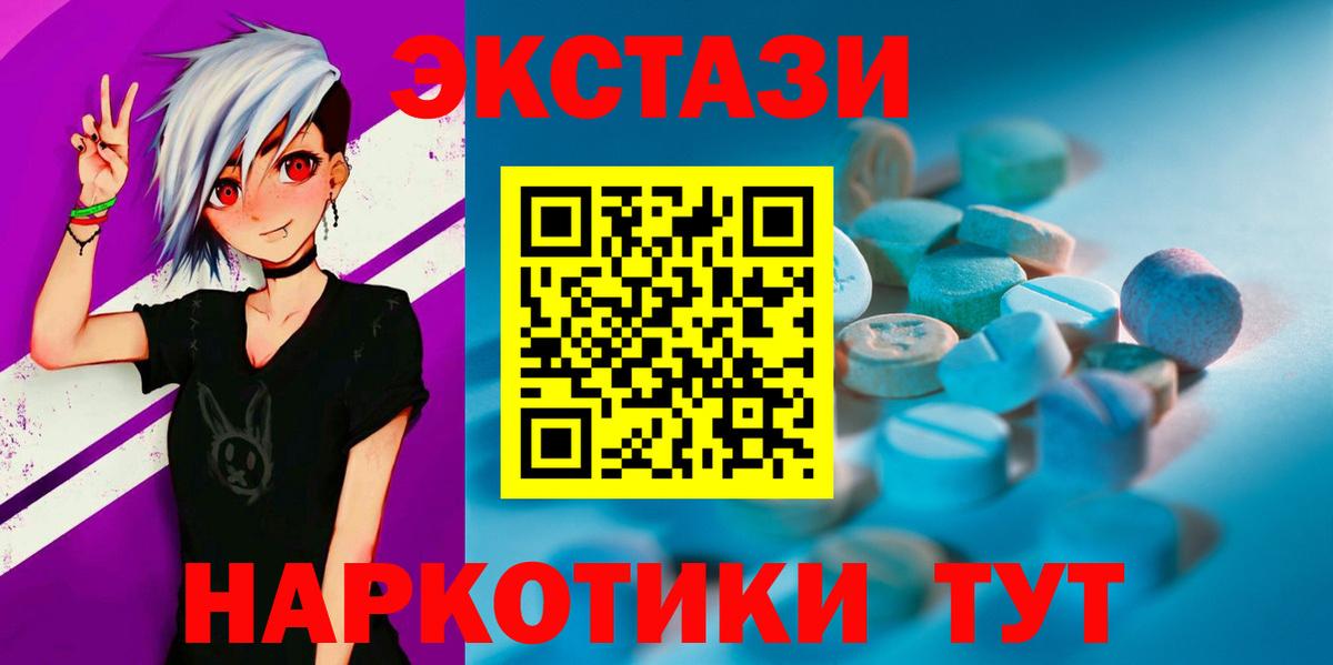 Ecstasy 99%  Вход с VPN  ЭКСТАЗИ таблы  Чусовой 