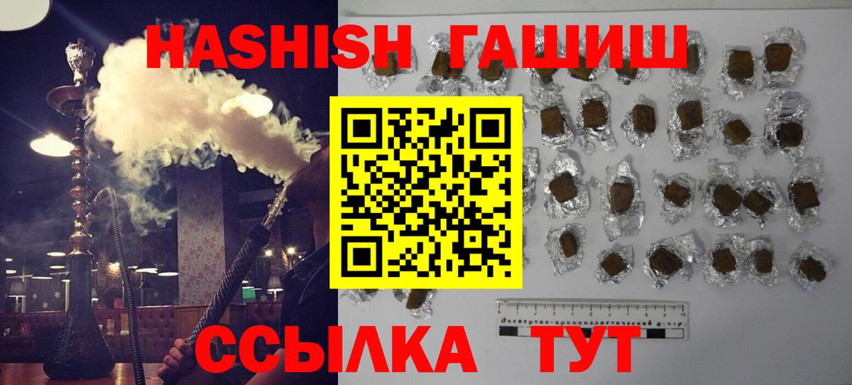 ГАШ индика сатива  Гашиш  Чусовой  Вход с VPN 
