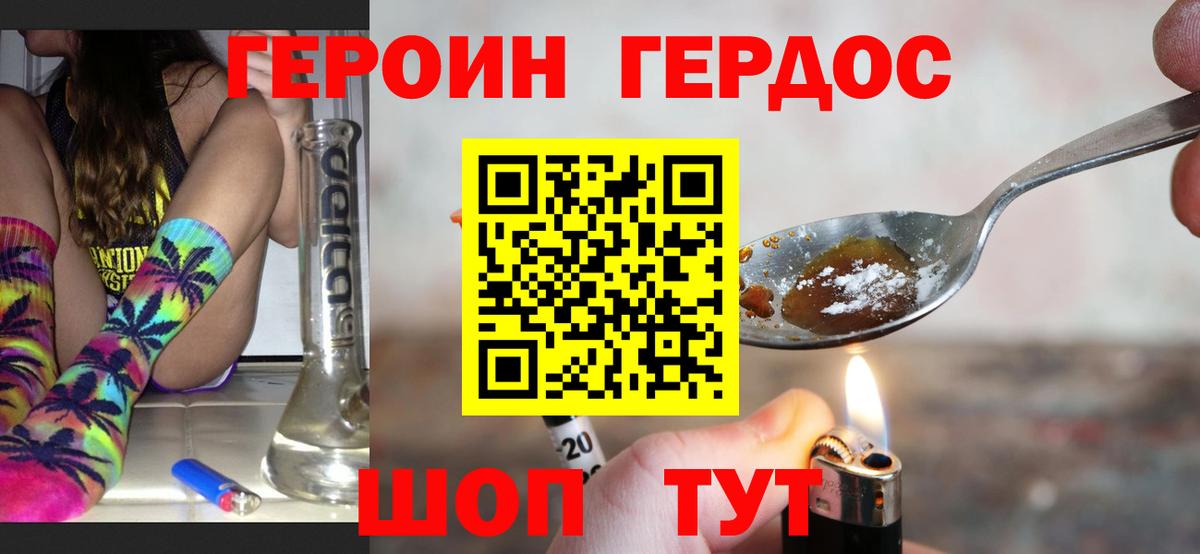 Чусовой  ГЕРОИН VHQ  Героин  Вход с VPN 