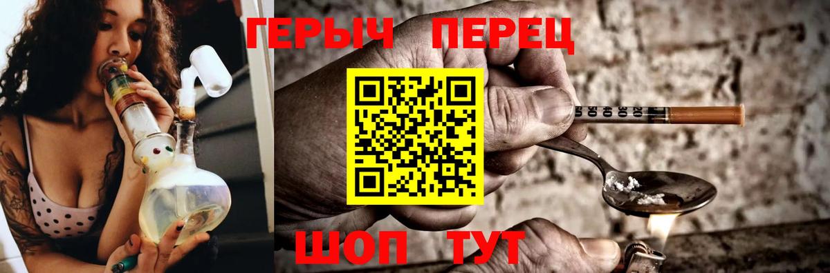 Героин хмурый Чусовой