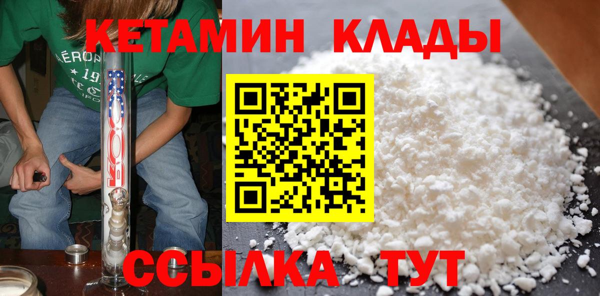 КЕТАМИН ketamine Чусовой