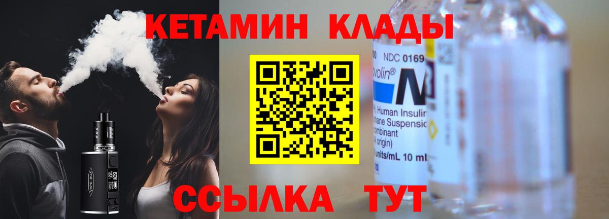 КЕТАМИН ketamine  Вход с VPN  Чусовой  Кетамин ketamine 