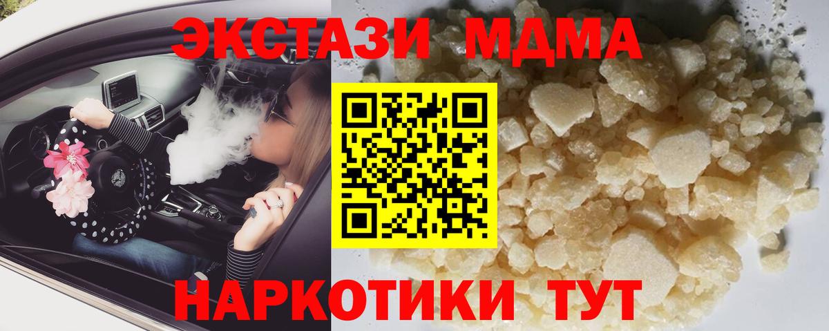 MDMA crystal Чусовой
