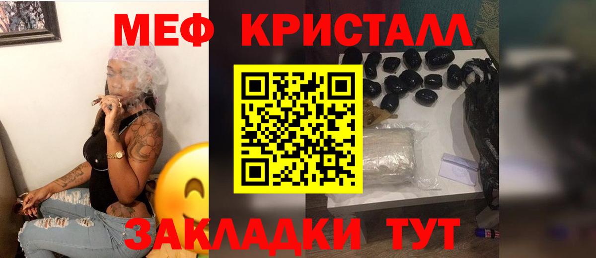 МЯУ-МЯУ 4 MMC  Мефедрон  Чусовой  Вход с VPN 