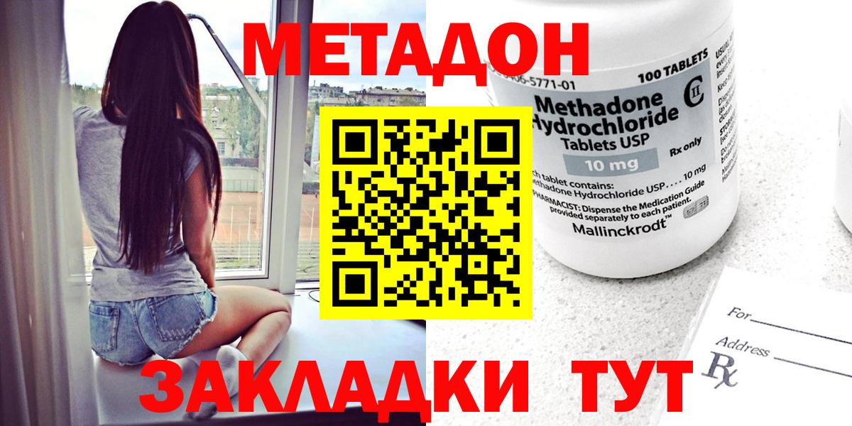 Метадон кристалл Чусовой
