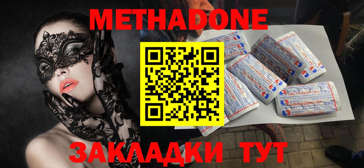 Чусовой  МЕТАДОН VHQ  МЕТАДОН methadone  Вход с VPN 