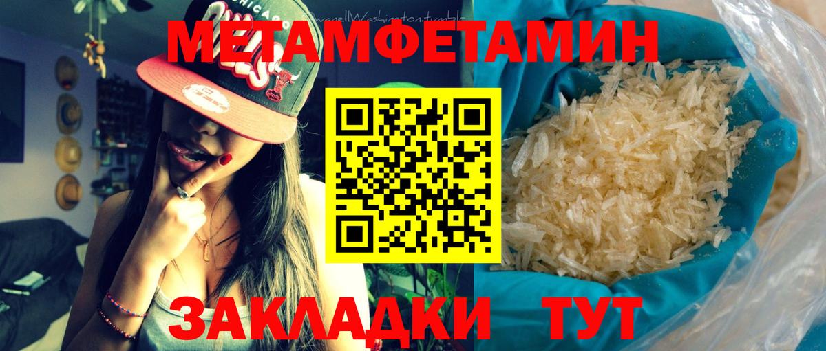 Чусовой  Первитин пудра  Вход с VPN  Метамфетамин  Первитин пудра 