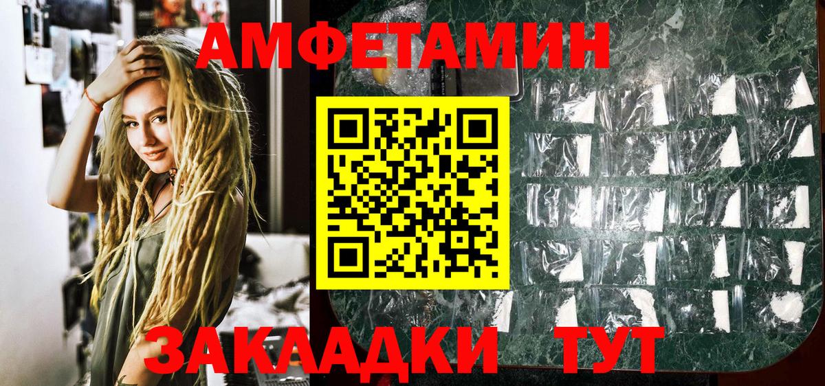 Мефедрон Чусовой