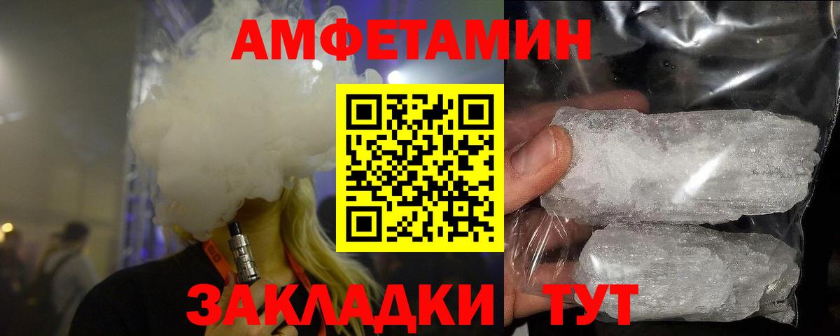 МЕТАМФЕТАМИН Methamphetamine Чусовой