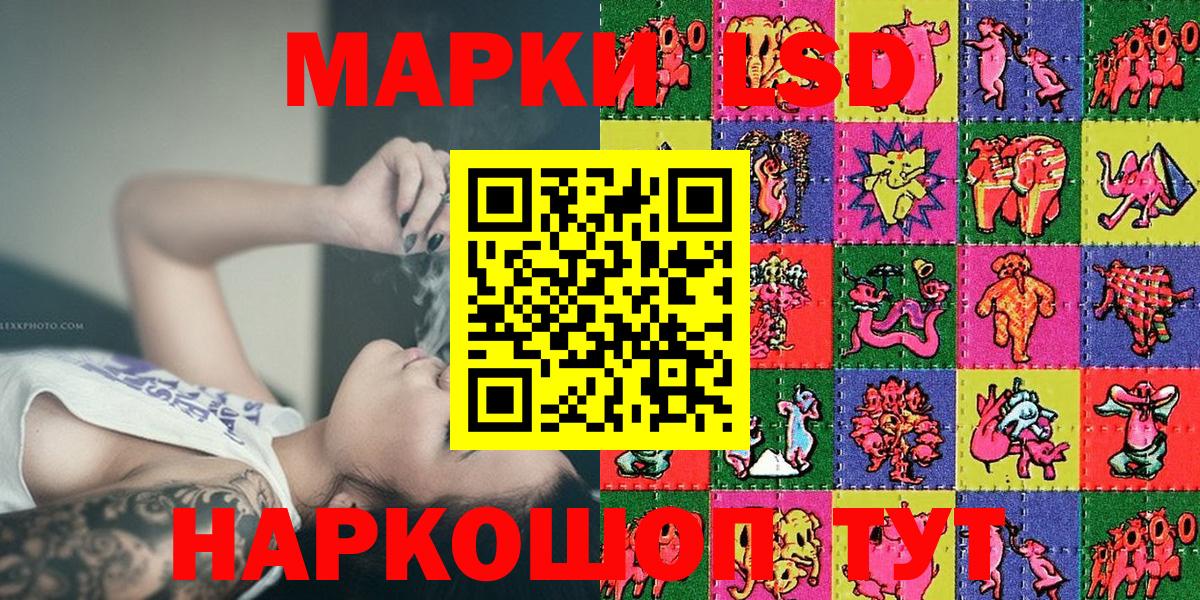 Марки 25I-NBOMe 1500мкг Чусовой